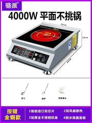 smart High-Power Commercial Induction Cooker Household . Soup-Making Table Stove. Optical Wave Furnace. Infrared Cooker.