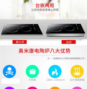 Embedded Double-head Electric Ceramic Stove Vertical Silent Induction Cooker Double Stove Desktop Inlaid Inlaid Light Wave Stove