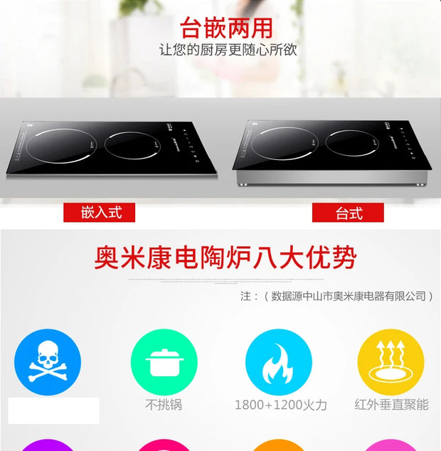 Embedded Double-head Electric Ceramic Stove Vertical Silent Induction Cooker Double Stove Desktop Inlaid Inlaid Light Wave Stove