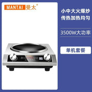 Concave Induction Cooker Household Smart New High Power 3500w Stir Fry 220V  Cooker