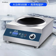 Commercial Induction Cooker - Flat & Concave,  Hotel & Canteen Electric Frying Stove, Commercial Fierce Fire Stove