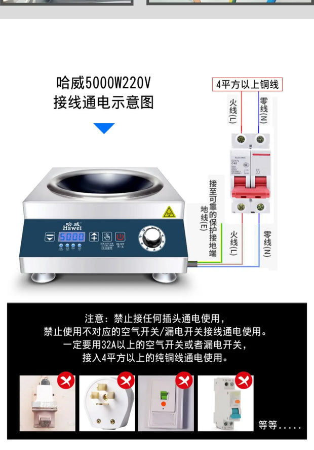 Commercial Induction Cooker - Flat & Concave,  Hotel & Canteen Electric Frying Stove, Commercial Fierce Fire Stove