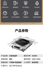 Concave induction cooker household 5000W commercial wok integrated high-power battery stove induction cooktop