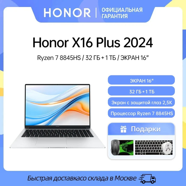 Honor Laptop X16 Plus 2024,Ryzen 7 8845HS,16GB 512GB/32GB 1TB,AMD Radeon™ 780M Notebook SSD IPS Ultrabook 16 Inch Computer