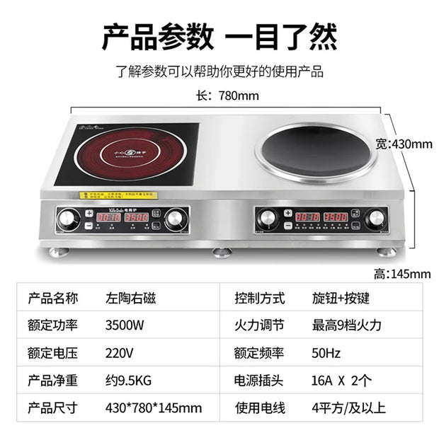 Concave Induction Cooker Electric Ceramic Stove Double Stove All-steel Desktop Commercial High-power 3500w Double-head Stove