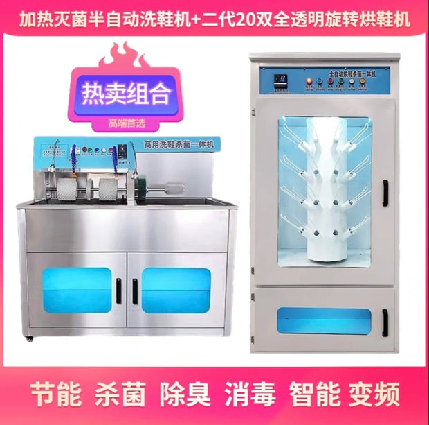 SGF shoe washing machine commercial large-scale special shoe washing shop full set