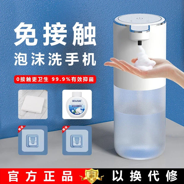 DK345: Automatic Foam Soap Dispenser, Wall-Mounted Hand Wash Machine, Rechargeable Touchless Soap Dispenser for Home