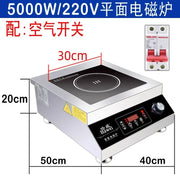 Commercial Induction Cooker - Flat & Concave,  Hotel & Canteen Electric Frying Stove, Commercial Fierce Fire Stove