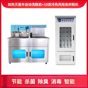 SGF shoe washing machine commercial large-scale special shoe washing shop full set