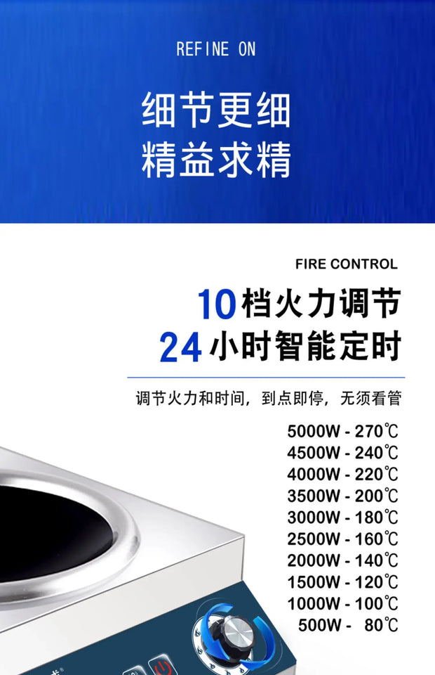 Commercial Induction Cooker - Flat & Concave,  Hotel & Canteen Electric Frying Stove, Commercial Fierce Fire Stove