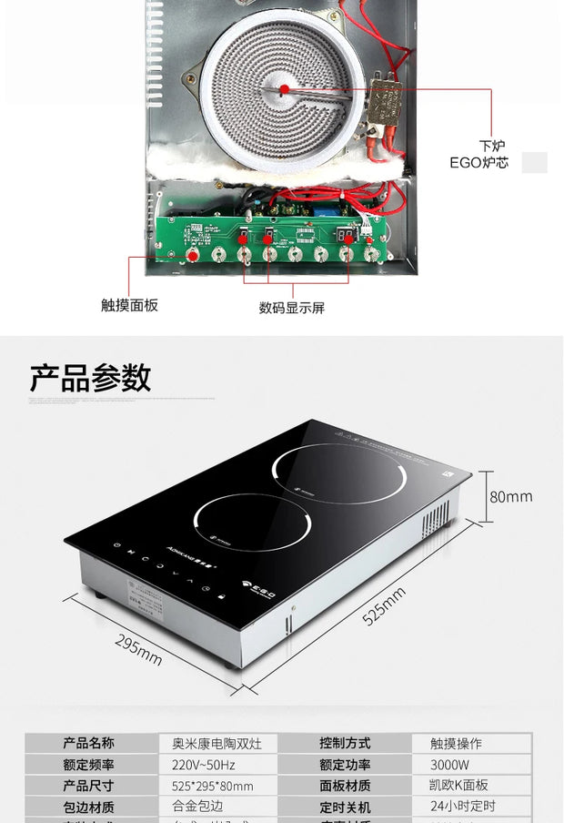 Embedded Double-head Electric Ceramic Stove Vertical Silent Induction Cooker Double Stove Desktop Inlaid Inlaid Light Wave Stove