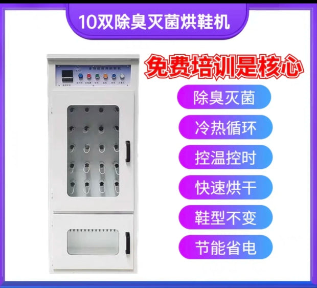 SGF shoe washing machine commercial large-scale special shoe washing shop full set