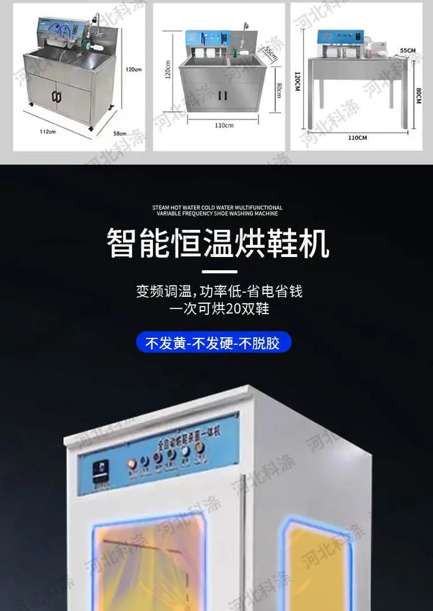 SGF shoe washing machine commercial large-scale special shoe washing shop full set