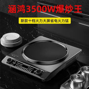 Concave induction cooker new high-power commercial 3500W energy-saving stir fry