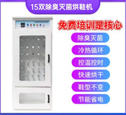 SGF shoe washing machine commercial large-scale special shoe washing shop full set