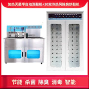 SGF shoe washing machine commercial large-scale special shoe washing shop full set