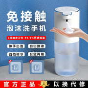 DK345: Automatic Foam Soap Dispenser, Wall-Mounted Hand Wash Machine, Rechargeable Touchless Soap Dispenser for Home