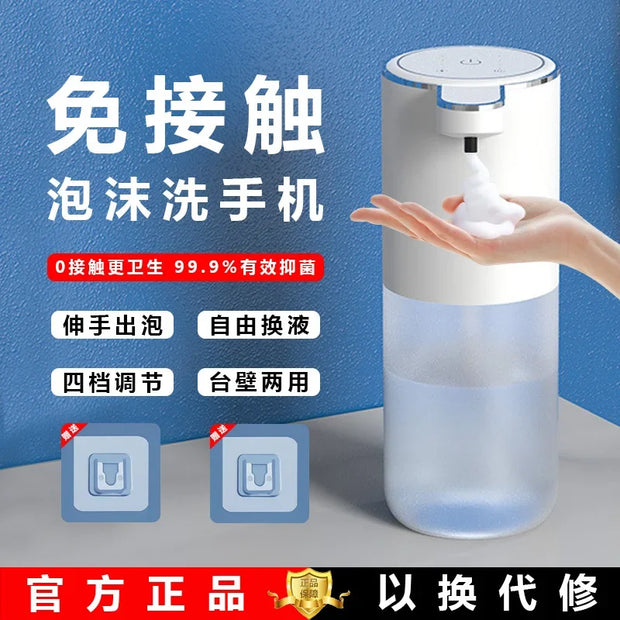 DK345: Automatic Foam Soap Dispenser, Wall-Mounted Hand Wash Machine, Rechargeable Touchless Soap Dispenser for Home