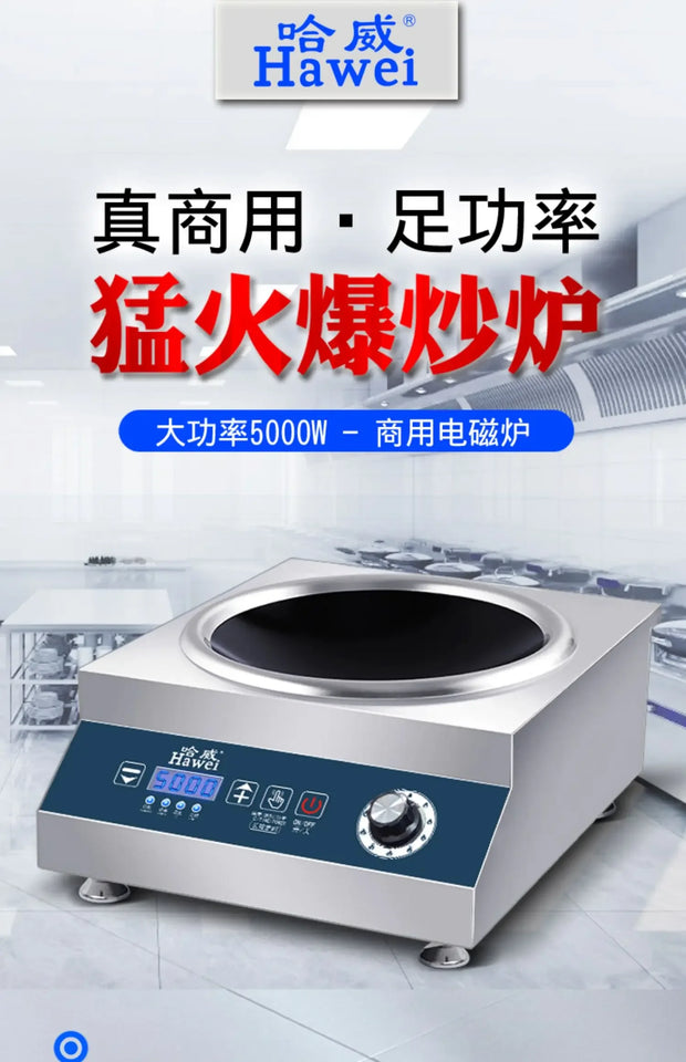 Commercial Induction Cooker - Flat & Concave,  Hotel & Canteen Electric Frying Stove, Commercial Fierce Fire Stove