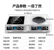 Concave Induction Cooker Electric Ceramic Stove Double Stove All-steel Desktop Commercial High-power 3500w Double-head Stove