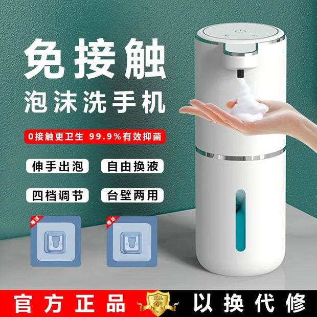 DK345: Automatic Foam Soap Dispenser, Wall-Mounted Hand Wash Machine, Rechargeable Touchless Soap Dispenser for Home