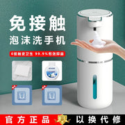 DK345: Automatic Foam Soap Dispenser, Wall-Mounted Hand Wash Machine, Rechargeable Touchless Soap Dispenser for Home