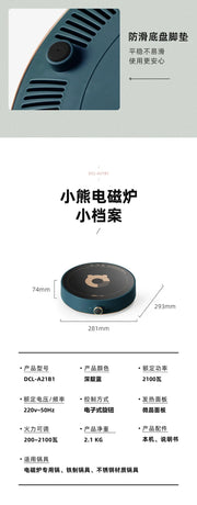 Bear Induction Cooker Circular 2100W Big Power Endless Knob Waterproof Panel Household Electromagnetic Stove Waterproof Panel