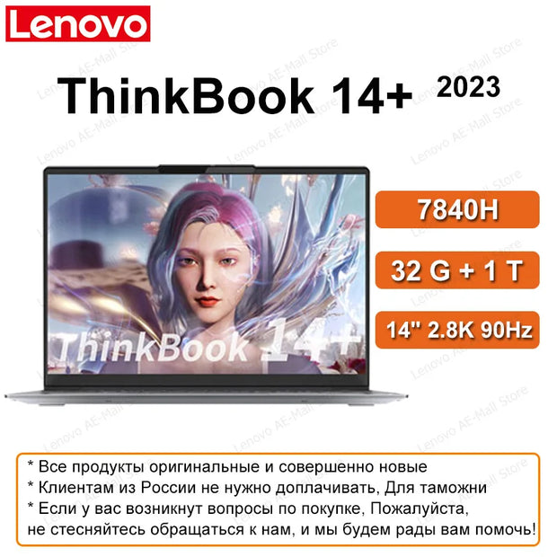 Lenovo ThinkBook 14+ 2024 8845H [Russian stock]